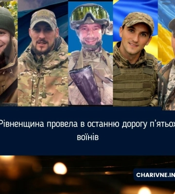Рівненщина провела в останню дорогу п’ятьох воїнів