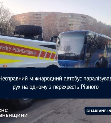 У Рівному на перехресті зламався міжнародний автобус (ВІДЕО)