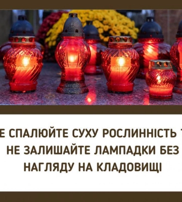 Рівнян закликають не спалювати суху траву на кладовищах