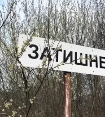 Село Затишне Берегівщина: чому воно зникло з карт та як живе зараз
