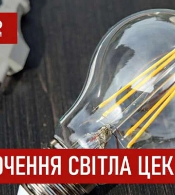 ДТЭК графики отключения света в Днепре 23 марта 2026: актуальная информация