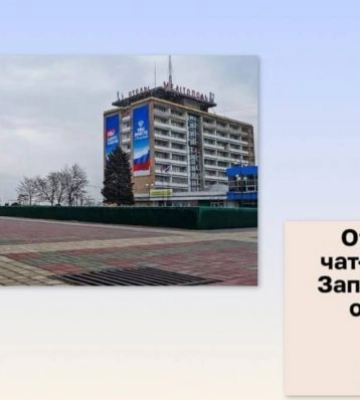 Жителям Мелитополя предложили “быстрый” способ записаться в МФЦ - через ФСБшный мессенджер (Скрины)