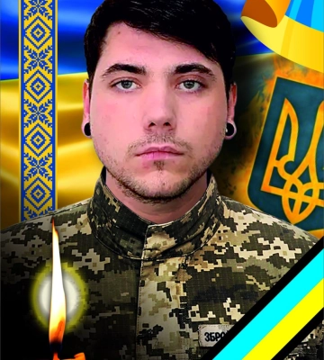 Із полеглим воїном Сергієм Козаченком прощатимуться в Ужгороді