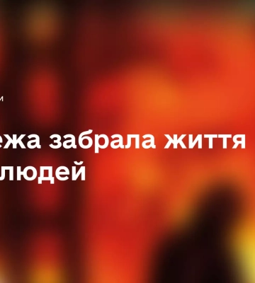 Причины масштабного пожара на складах под Киевом устанавливаются - в ГСЧС указали на сложности