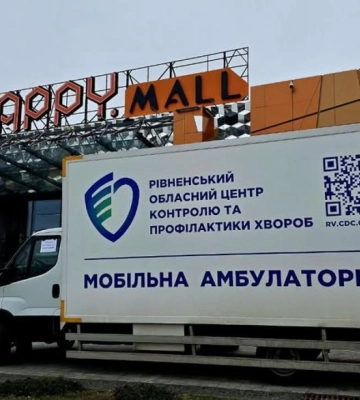 У Рівному можна безкоштовно обстежитись