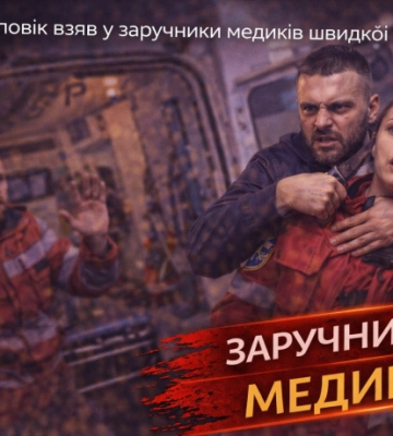 В Одесі чоловік взяв у заручники медиків швидкої допомоги