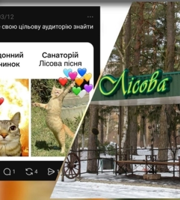 Мережа вибухнула мемами про санаторій «Лісова пісня»: що коїться 