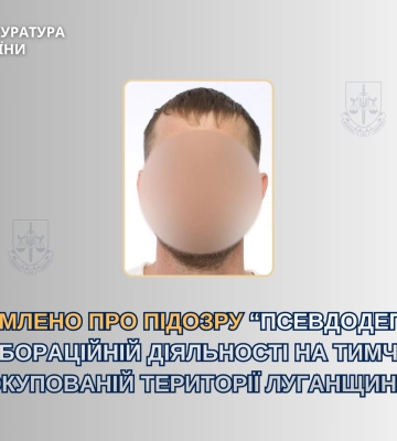 Жителю Луганщини загрожує 10 років ув'язнення за колабораціонізм