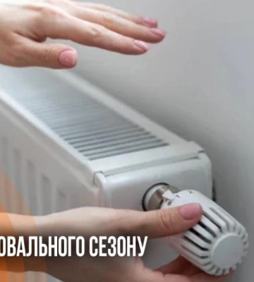 Вперше за 10 років: у Рівному завершується опалювальний сезон, але гаряча вода буде (ВІДЕО)