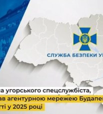 СБУ викрила угорського спецслужбіста, який керував агентурною мережею Будапешта на Закарпатті у 2025 році