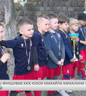 В Ужгороді фінішував ХХІХ кубок Михайла Михалини з мініфутболу серед дітей (відео)