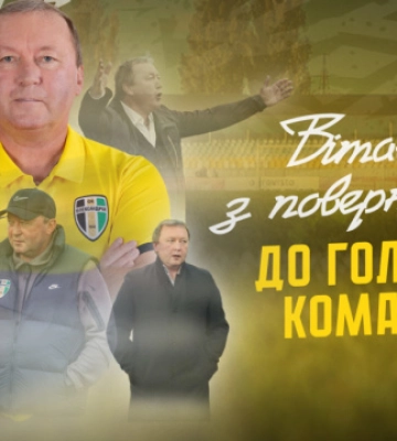 Шаран очолив футбольний клуб «Олександрія»