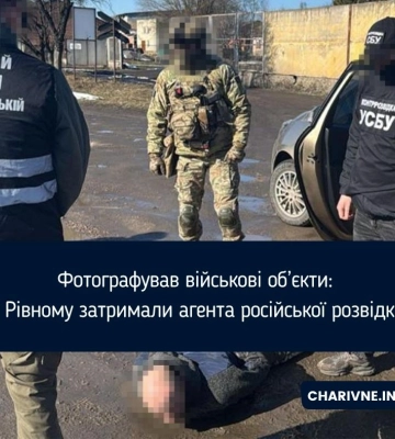 Фотографував військові об’єкти: у Рівному затримали агента російської розвідки
