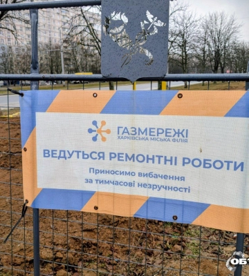 Газ отключат в двух районах Харькова в среду: адреса