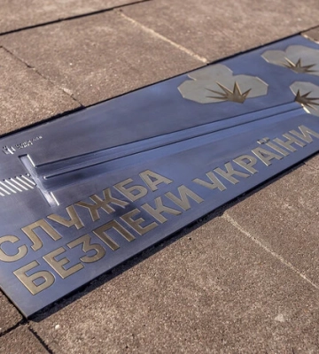 Фото: В центре Киева открыли мемориал в честь сотрудников СБУ