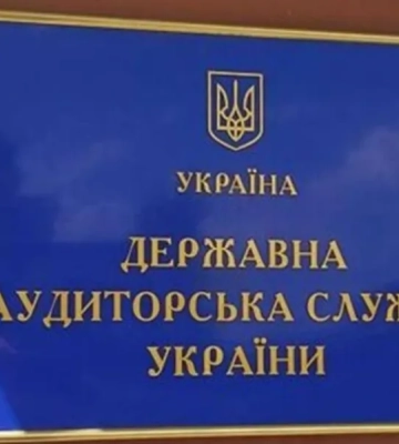 Аудит виявив порушення на 71 млн грн у ДП «Документ»