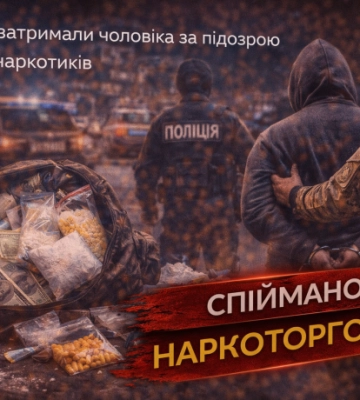 У Смілі затримали чоловіка за підозрою у збуті наркотиків