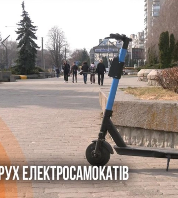 «Надходили численні скарги від мешканців»: у Рівному обмежили рух електросамокатів (ВІДЕО)