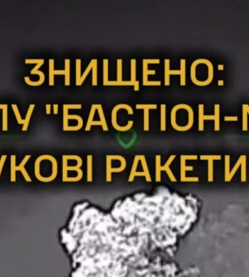 Генштаб підтвердив ураження пускової установки російського "Бастіону" у Криму