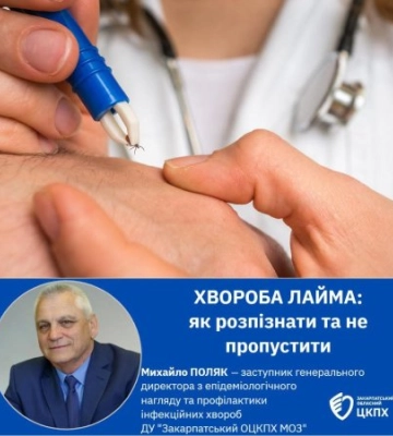 Сезон кліщів на Закарпатті: як розпізнати хворобу Лайма та вберегтися від інфекції