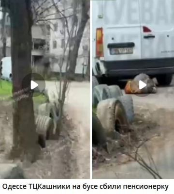 В Одесі бус ТЦК збив пенсіонерку: що відомо
