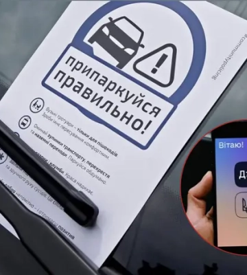 Штрафи за паркування відтепер відображатимуться у Дії — сервіс запустили у 7 містах