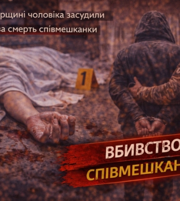 На Житомирщині чоловіка засудили до 7 років за смерть співмешканки
