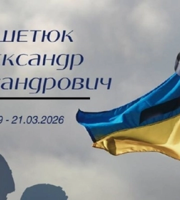 Не дожив 8 днів до дня народження: на війні загинув воїн з Волині Олександр Решетюк