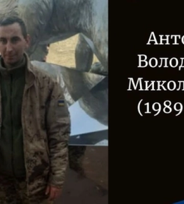 Зупинилося серце молодого захисника: на Волині прощатимуться з Володимиром Антонюком