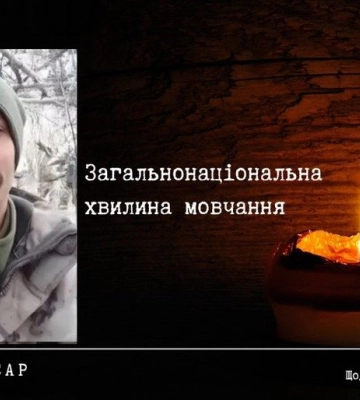 Полтава пам’ятає: у хвилину мовчання вшановуємо Рустама Слюсара