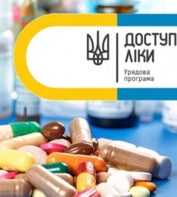 До уваги одеситів: розширено перелік медикаментів за програмою «Доступні ліки»
