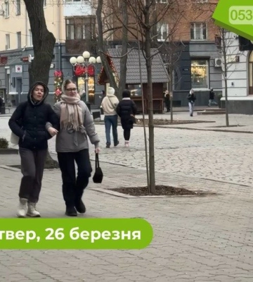 До +18 °C і без опадів: прогноз погоди для Полтавщини на 26 березня