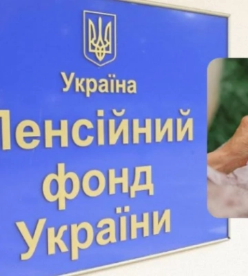 Плюс 20% до пенсії: хто з пенсіонерів має право і які документи подати до ПФУ