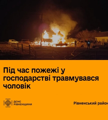 На Рівненщині чоловік отримав опіки, намагаючись врятувати худобу з палаючої будівлі