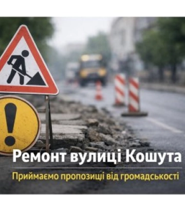 Дорога змін чи новий конфлікт? У Тячеві вирішують долю ключової вулиці міста