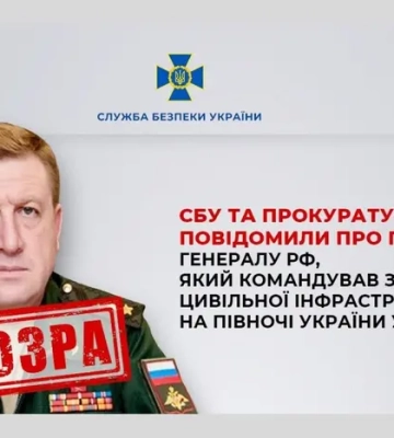 Генералу РФ заочно сообщено о подозрении