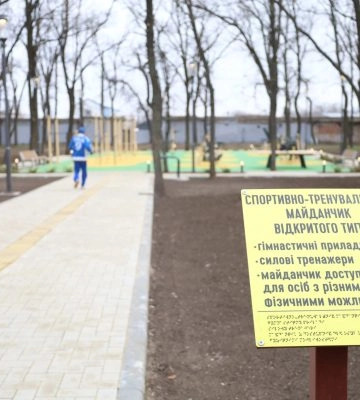 Новий сучасний простір для дозвілля з’явився у Миколаєві (ФОТО)