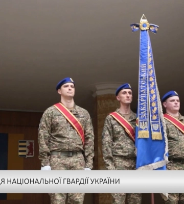 В Ужгороді відзначили 12-ту річницю Національної гвардії України