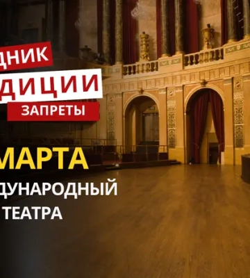 27 марта: какой сегодня праздник, традиции и запреты