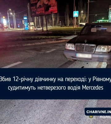 Збив 12-річну дівчинку на переході: у Рівному судитимуть нетверезого водія Mercedes