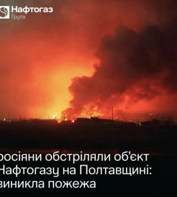 Газовидобувний об'єкт на Полтавщині зупинив роботу після ударів рф