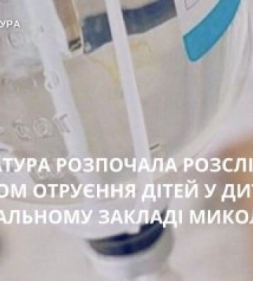 В Миколаєві зросла кількість дітей, які отруїлись після відвідування розважального центру