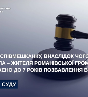На Житомирщині чоловік отримав вирок суду за обвинуваченнням у безжальному вбивстві співмешканки