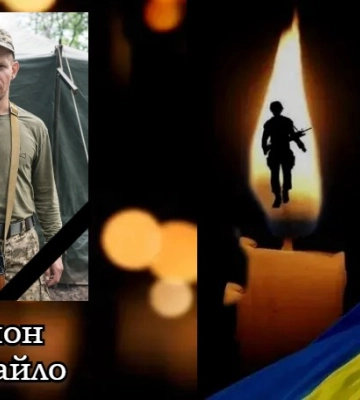 Кіровоградщина втратила захисника України Михайла Гапона