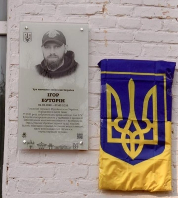 Загинув у 21: Рівне прощається з лейтенантом Іваном Суржуком