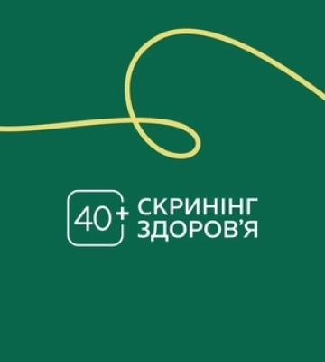 «Скринінг 40+»: де на Волині можна пройти обстеження