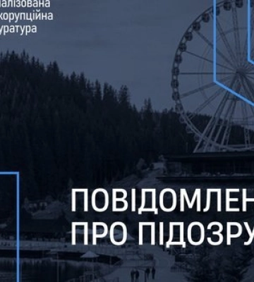 "Відмив" $2 млн через готель у Буковелі: експосадовцю Київської митниці повідомлено про підозру