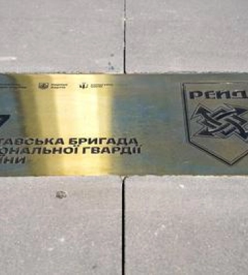 У Полтаві відкрили памятний знак на честь бійців 17-ї бригади Рейд