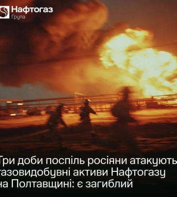На Полтавщині загинув працівник "Нафтогазу" під час удару РФ: третій день обстрілів