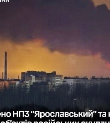 Генштаб: Сили оборони уразили "Ярославський" НПЗ,  Усть-Луга і Приморськ продовжує горіти